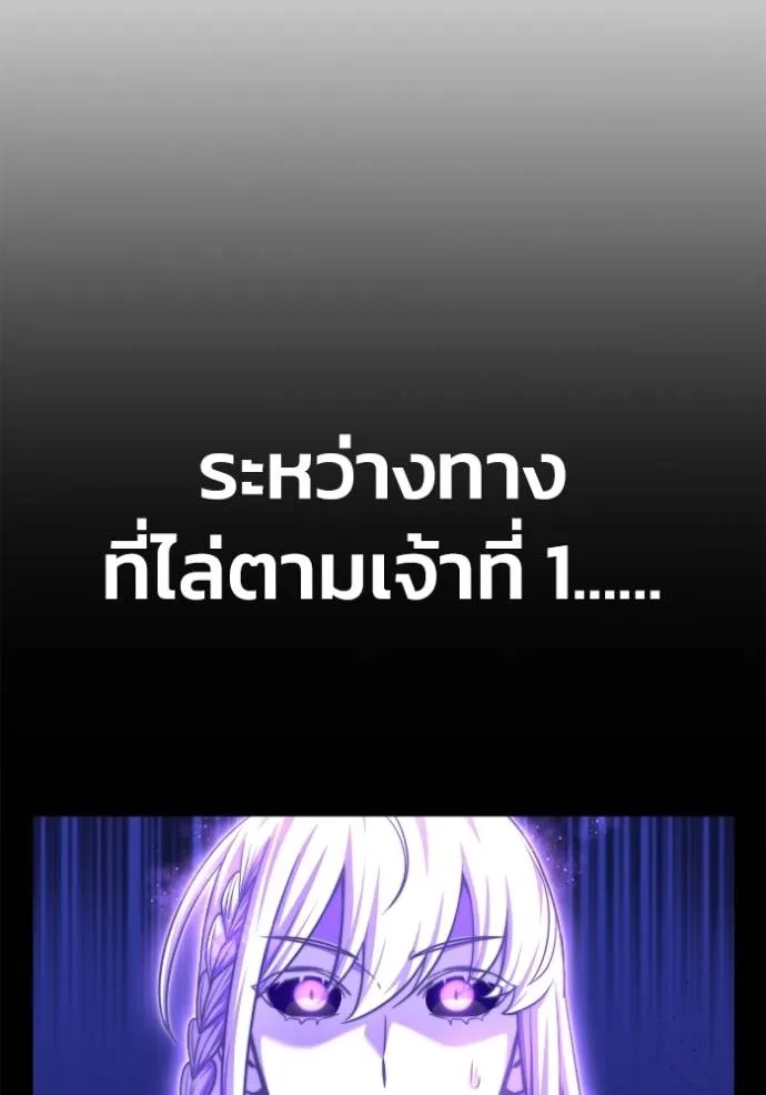 เกมของยอดมนุษย์ ตอนที่ 128 รูปที่ 59