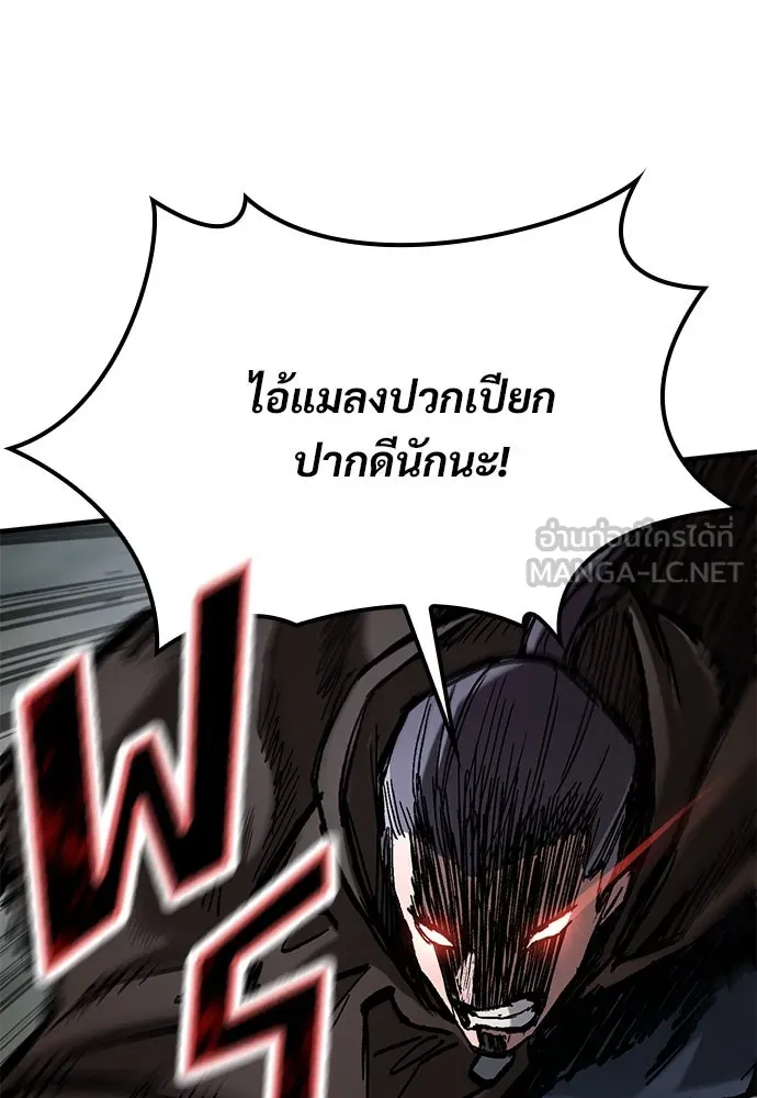 อัศวินวันเดียว ตอนที่ 68 รูปที่ 144