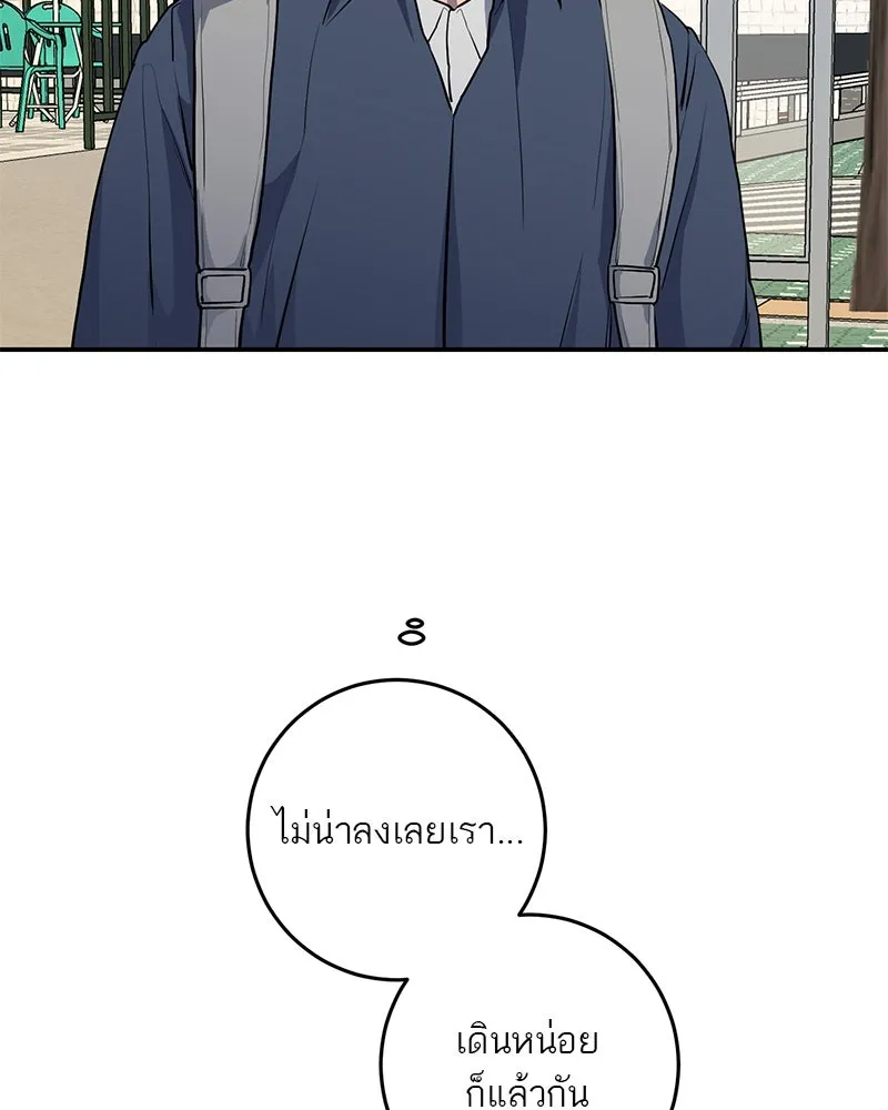 ตำนานเทพธิดาตกสวรรค์ ตอนที่ 50 รูปที่ 47