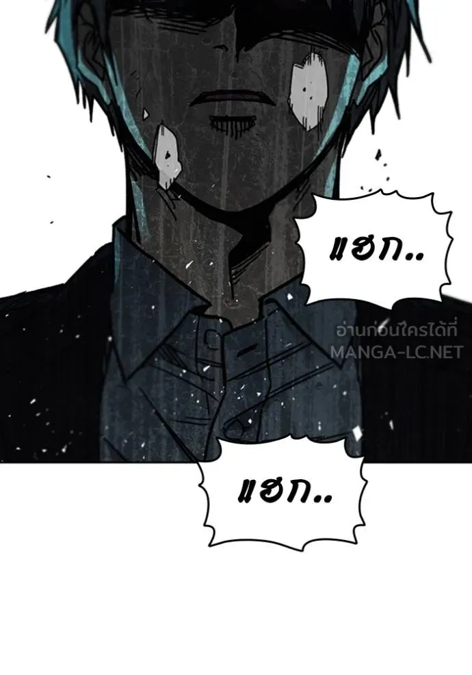 Study Group ตอนที่ 255 รูปที่ 45