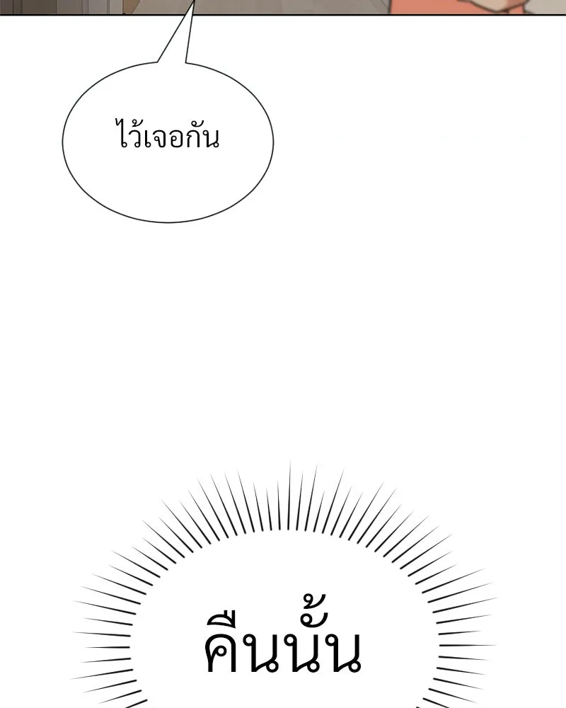 Level One Dreamersbrผู้ชนะรักนี้ต้องเป็น ตอนที่ 38 รูปที่ 32