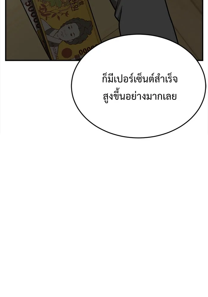 ช่วยเปลี่ยนฉันที ตอนที่ 110. ชูดูนา 9 รูปที่ 151