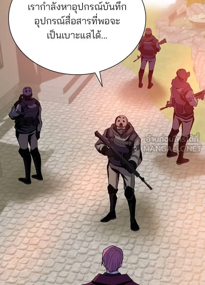 Villain to kill ตอนที่ 185 รูปที่ 5