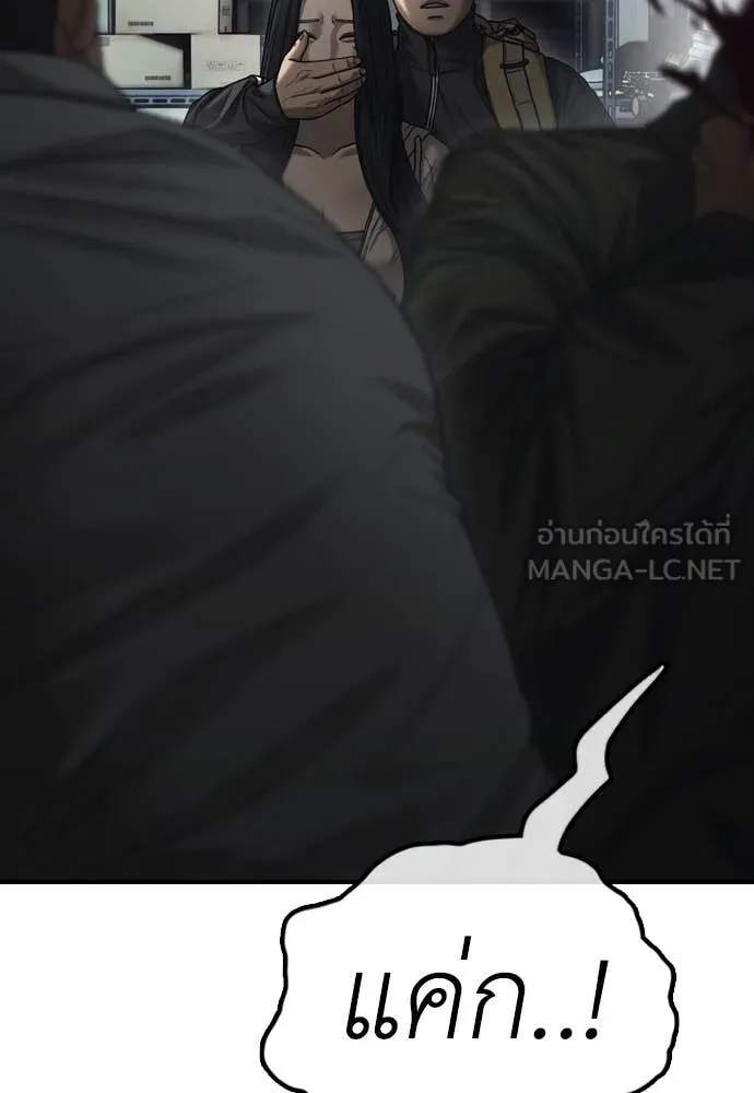 ผู้กล้าฝ่า ตอนที่ 10 รูปที่ 61