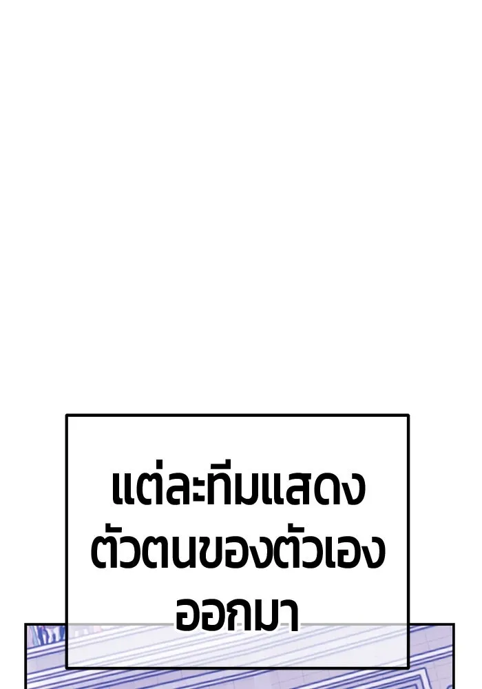 +99 ท่อนไม้พร้อมบวก ตอนที่ 35 ปีศาจ (2) รูปที่ 13