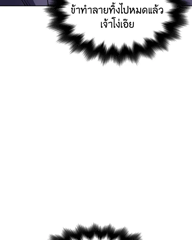 เกิดอีกทีเป็นว่าที่ประมุขลัทธิมาร ตอนที่ 63 รูปที่ 53