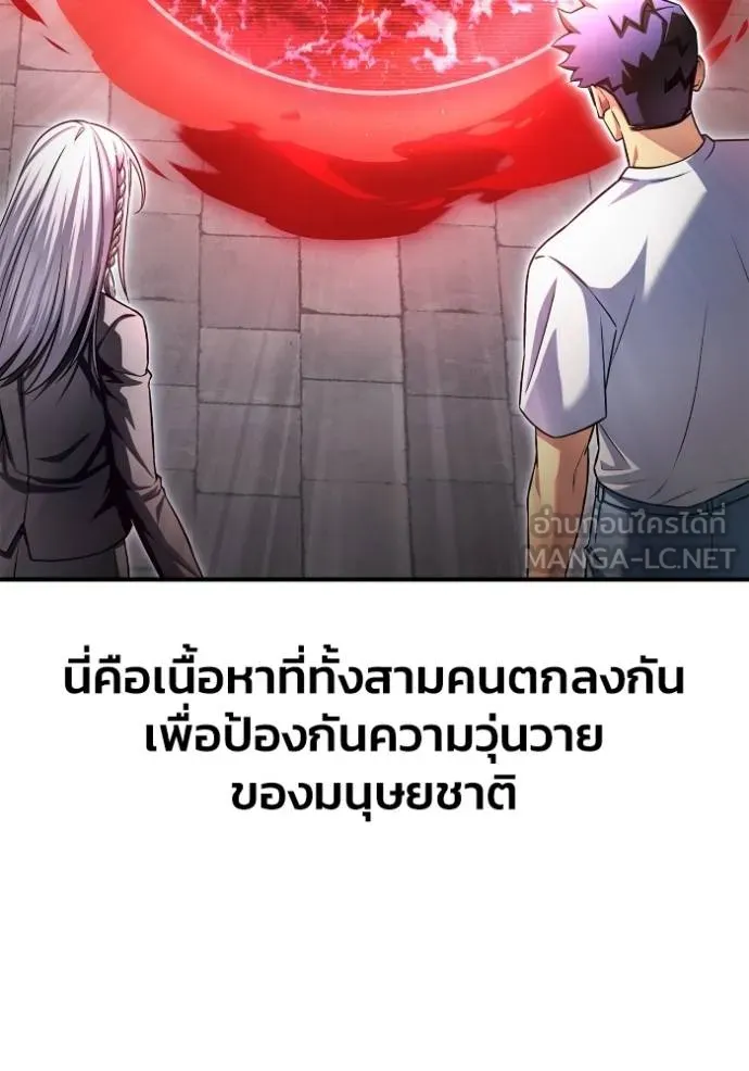 เกมของยอดมนุษย์ ตอนที่ 129 รูปที่ 6