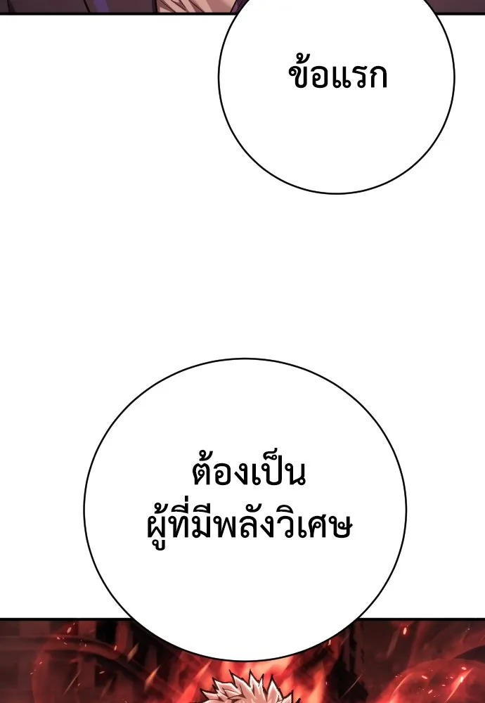 เพชฌฆาตลงทัณฑ์ ตอนที่ 23 รูปที่ 22