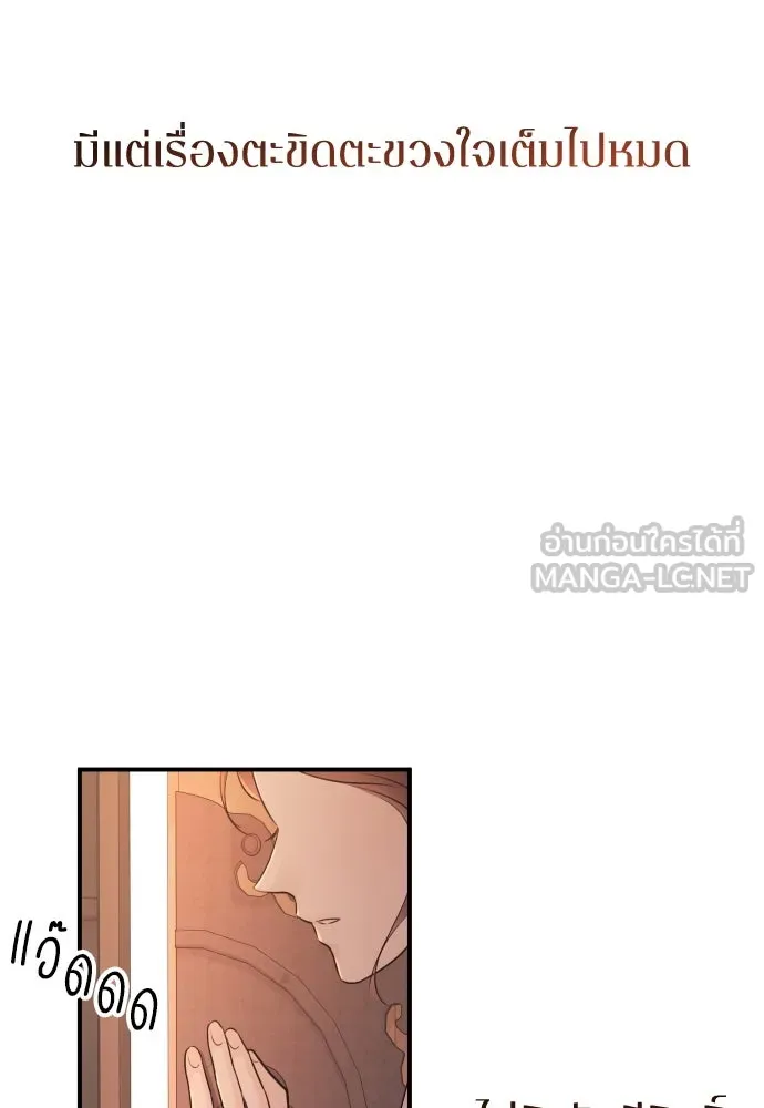 รักไร้ราคา ตอนที่ 4 รูปที่ 126