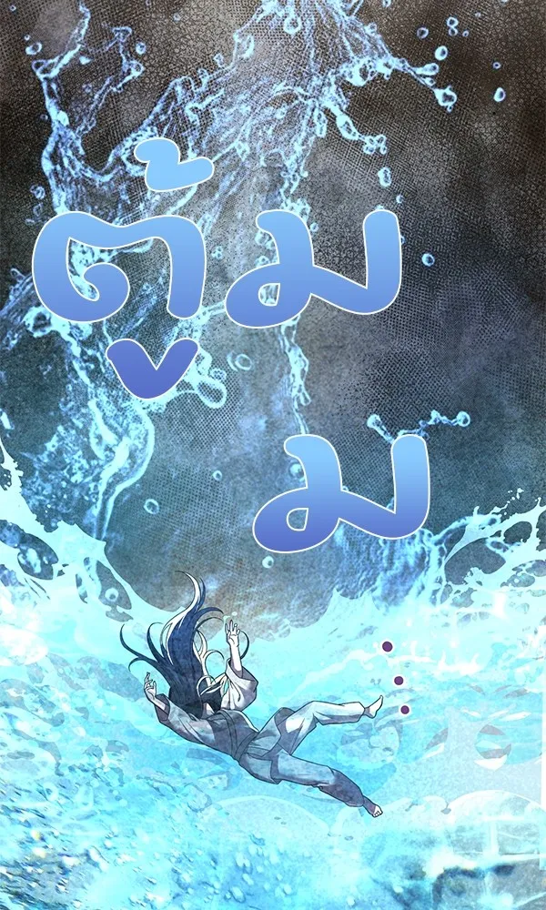 พอแล้วขันที อยากมีเจ้าโลก ตอนที่ 8 รูปที่ 85