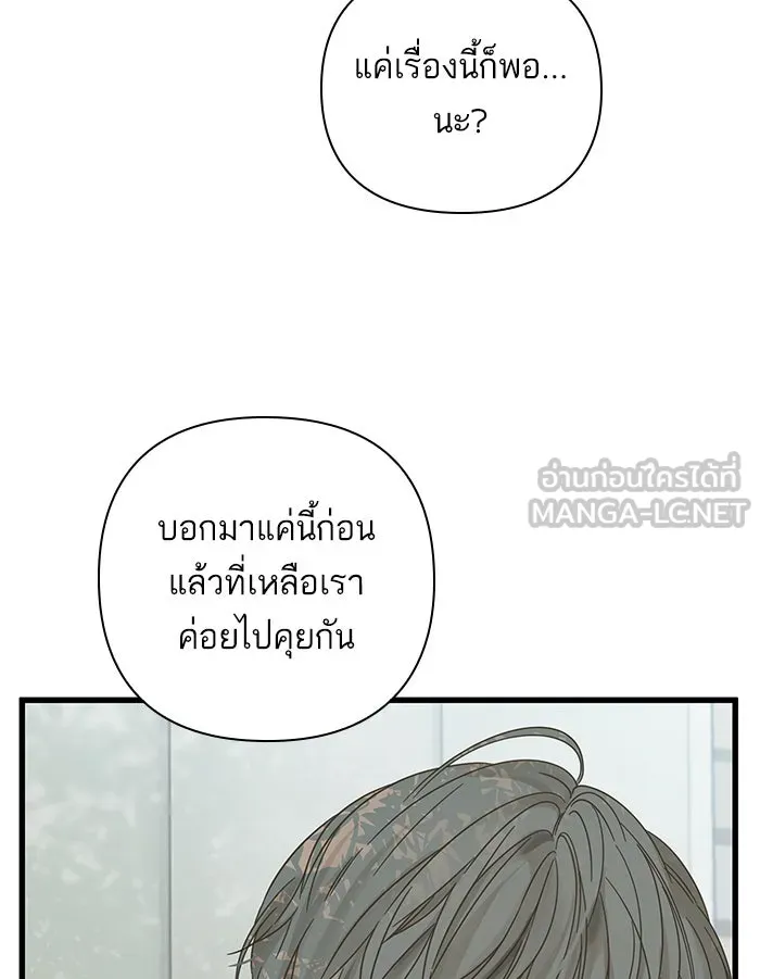 ฉันมันร้าย หรือเพราะโลกไม่น่ารัก ตอนที่ 129 รูปที่ 72