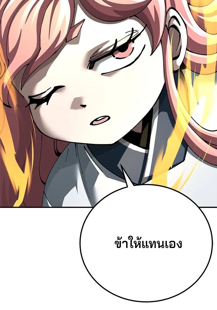 คุณปู่จอมยุทธกับหลานสาวสุดแกร่ง ตอนที่ 99 รูปที่ 133