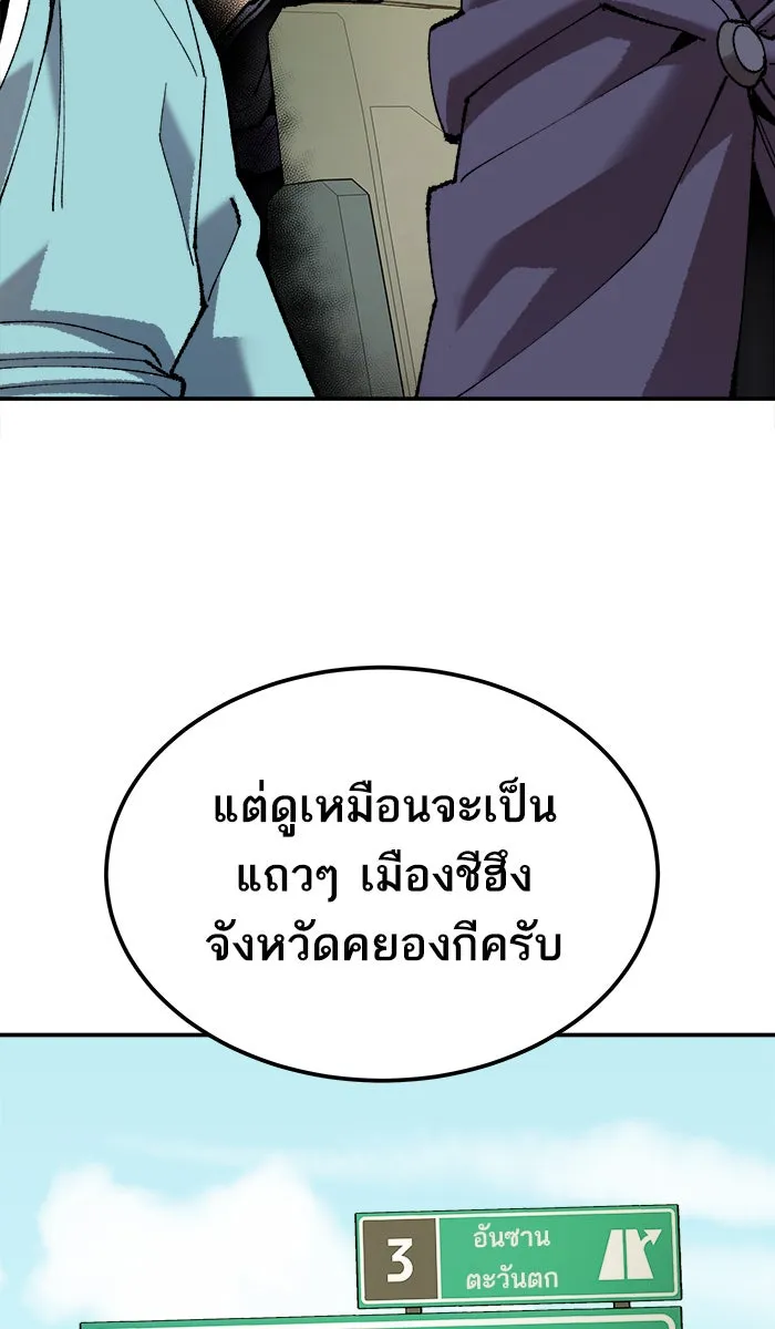 ยอดคนเลเวลทะลุ ตอนที่ 33 ร่องรอย รูปที่ 50