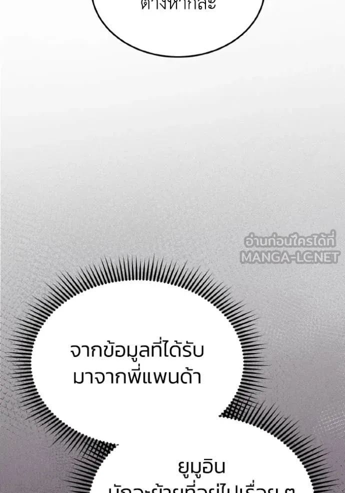 อัจฉริยะนอกคอก ตอนที่ 126 รูปที่ 133