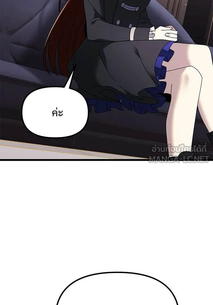 อัศวินดำล่าท้าเวลา ตอนที่ 65 รูปที่ 15