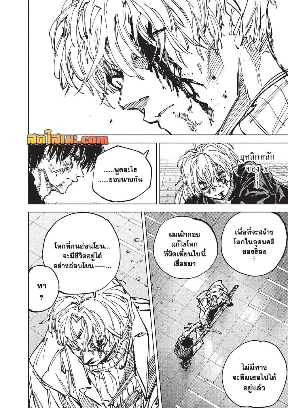 Manga-lc-com อ่านมังงะ อ่านการ์ตูน ออนไลน์ ฟรี Sakamoto Days Manga-Lc ตอนที่ 1 2 3 4 5 6 7 8 9 10 11 12 13 14 ฟรี ไม่มีโฆษณา Manga-lc - อ่าน มังงะ อ่าน การ์ตูน ออนไลน์ อ่านมังงะ ฟรี