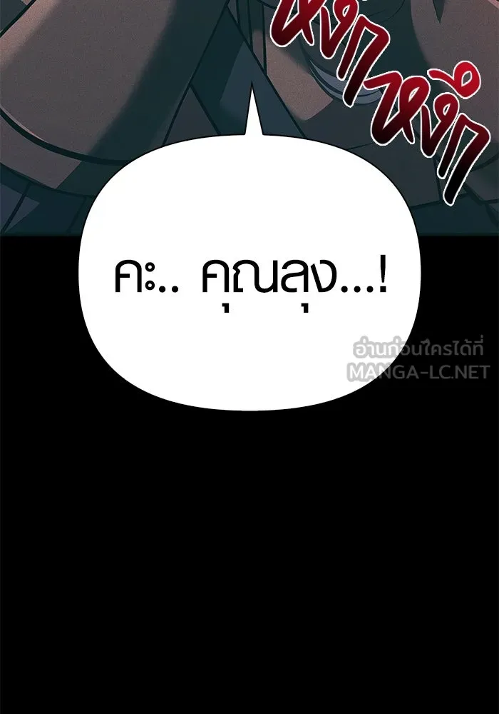 เอาชีวิตรอดในเกมฉบับคนเถื่อน ตอนที่ 9 รูปที่ 21