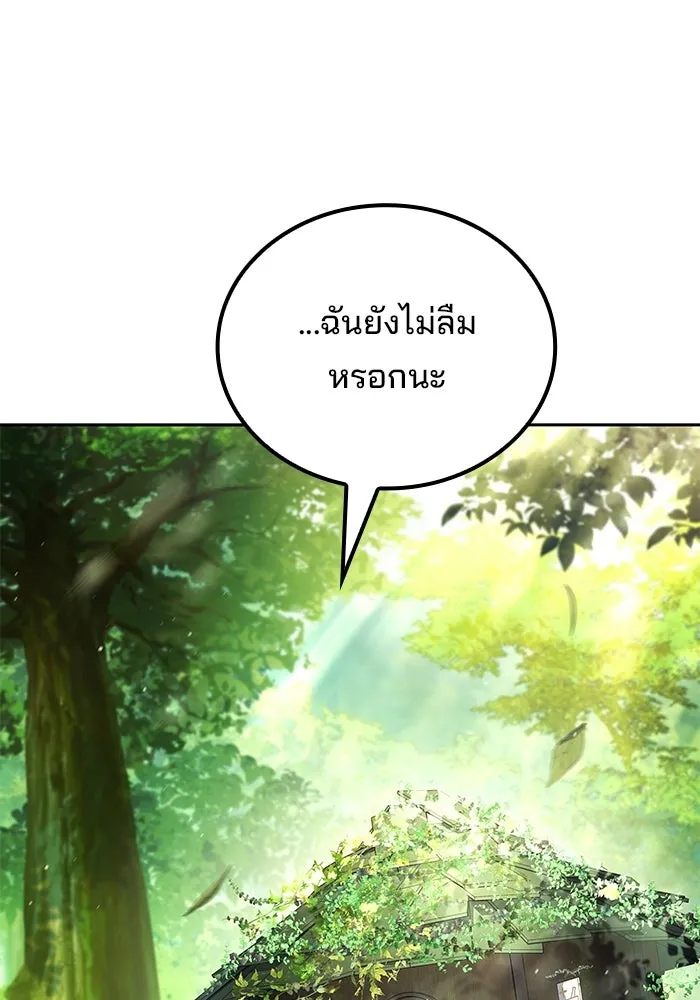 ครัวจอมเวท ตอนที่ 129 รูปที่ 85