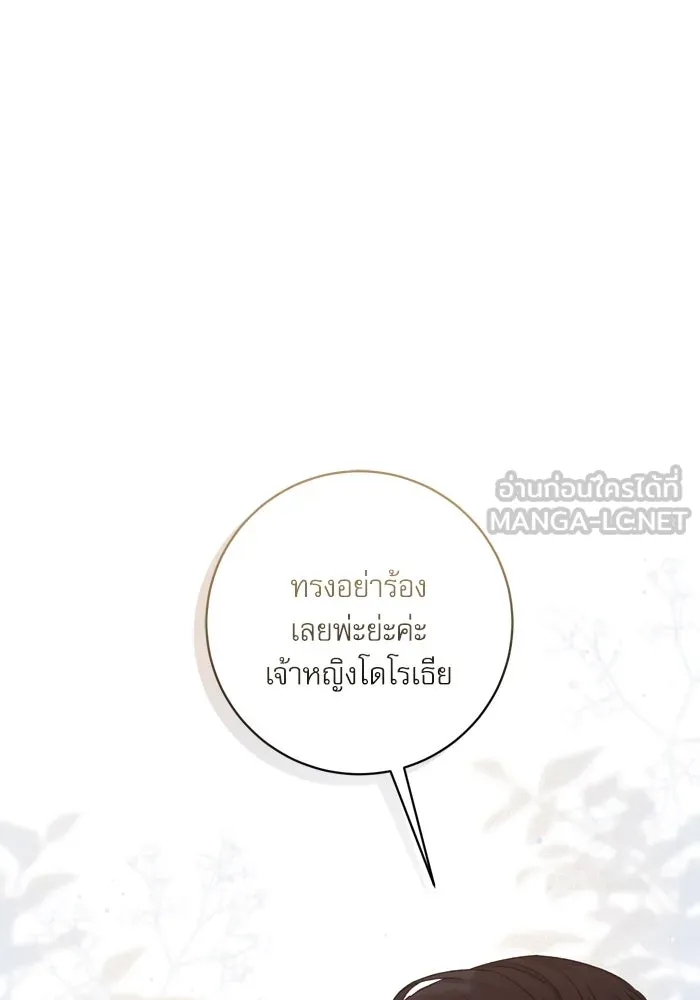 เกิดใหม่คราวนี้ ขอเป็นคนดีดูสักครั้ง ตอนที่ 50 รูปที่ 99