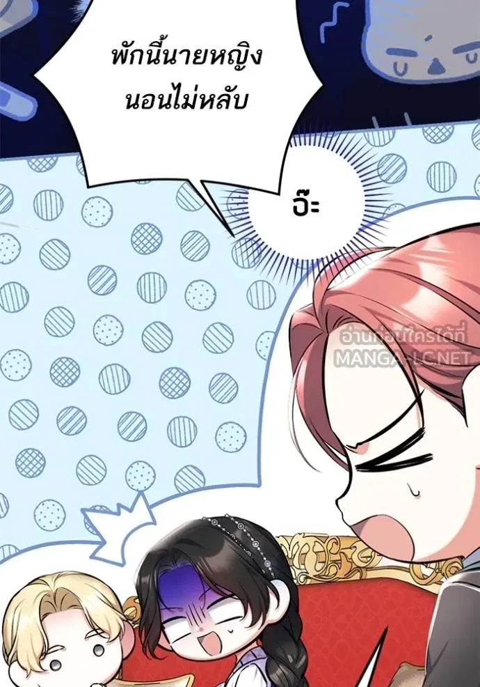 แด่ตัวละครโปรด ตอนที่ 99 รูปที่ 3