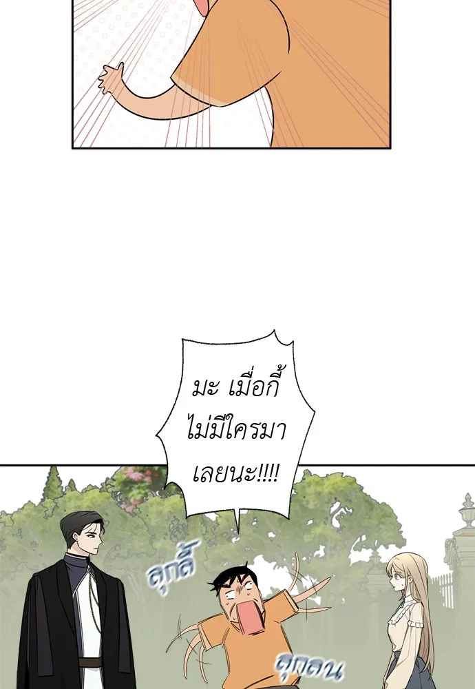 อัศวินเดลิเวอรี ตอนที่ 15 เบาะแสใหม่ รูปที่ 34