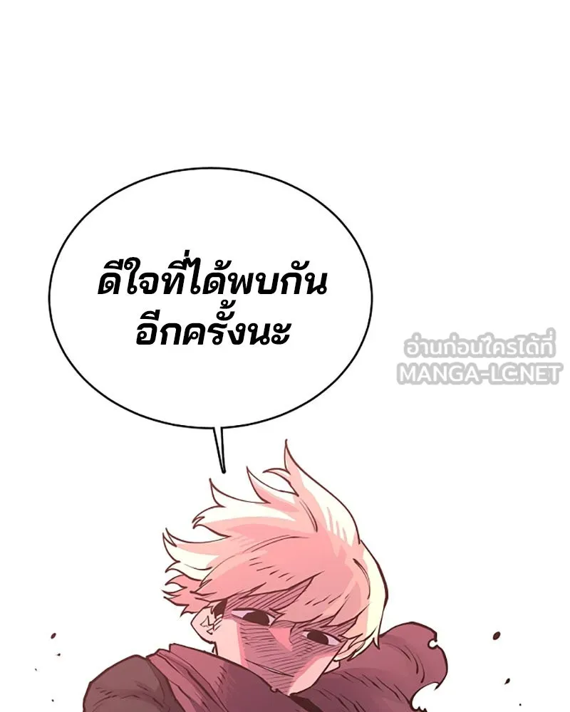 Player ตอนที่ 8 รูปที่ 99