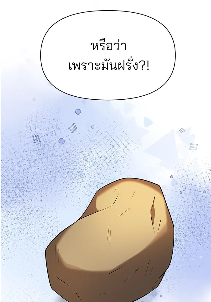 อะคาเดมีนี้เห็นทีจะเจ๊ง ตอนที่ 87 รูปที่ 32