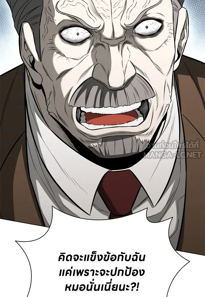 อัยการสายโหด ตอนที่ 20 รูปที่ 18