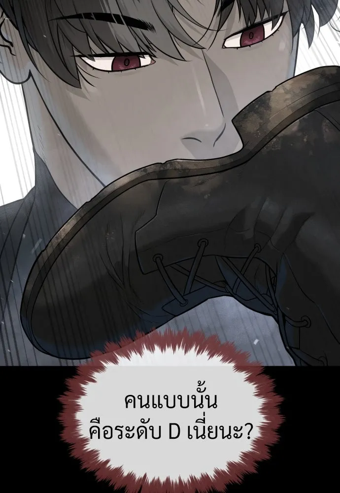 นักฆ่าย้อนวัย ตอนที่ 50 รูปที่ 53