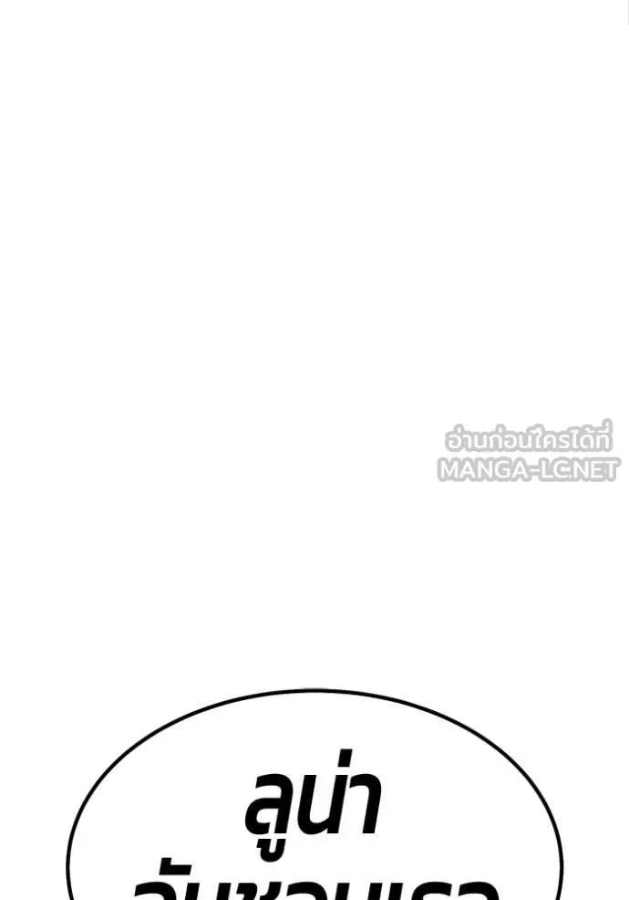 +99 ท่อนไม้ ตอนที่ 185 รูปที่ 462