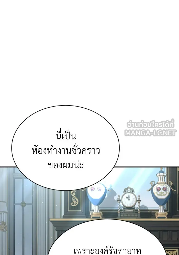 ไหนบอกว่าฉันใกล้ตาย ตอนที่ 89 รูปที่ 93