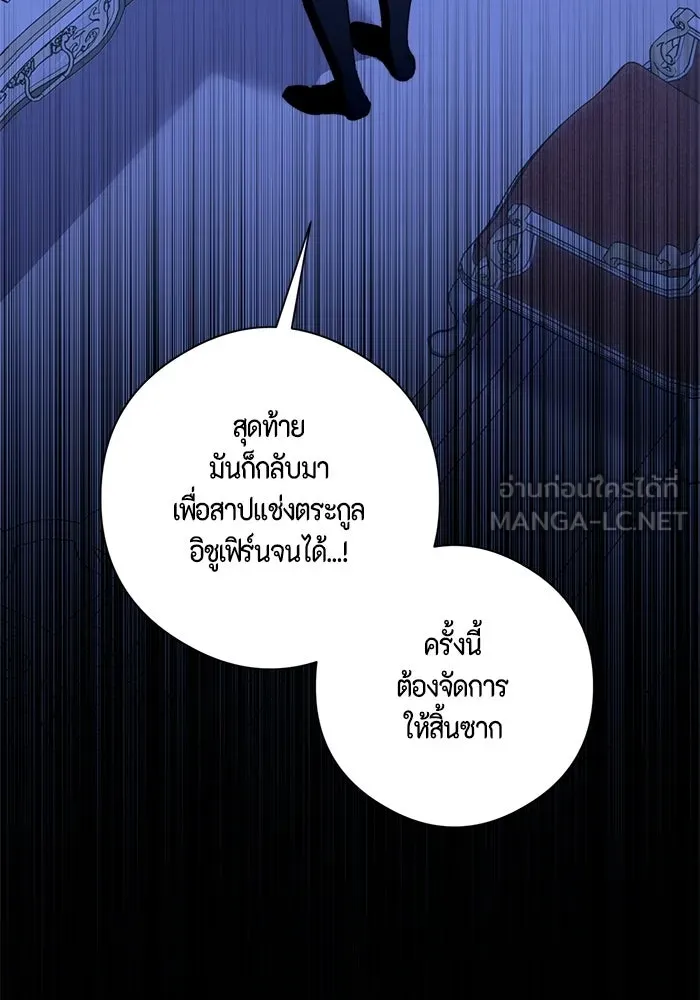 ขอวิธีส่งสามีลงนรก ตอนที่ 63 รูปที่ 36