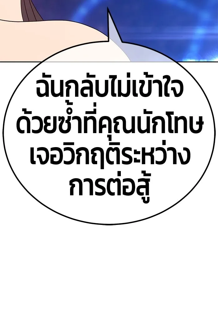 +99 ท่อนไม้พร้อมบวก ตอนที่ 67 รูปที่ 236