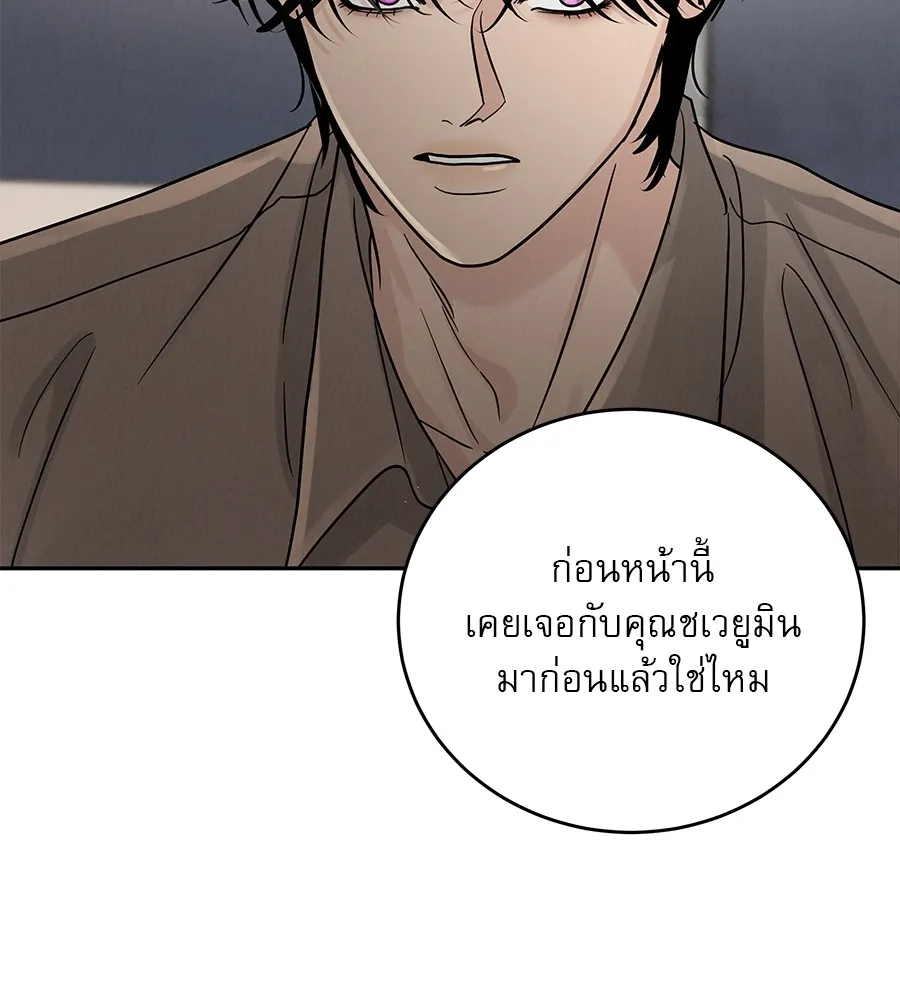 รักหลอกหยอกแฟนเก่า ตอนที่ 24 รูปที่ 133