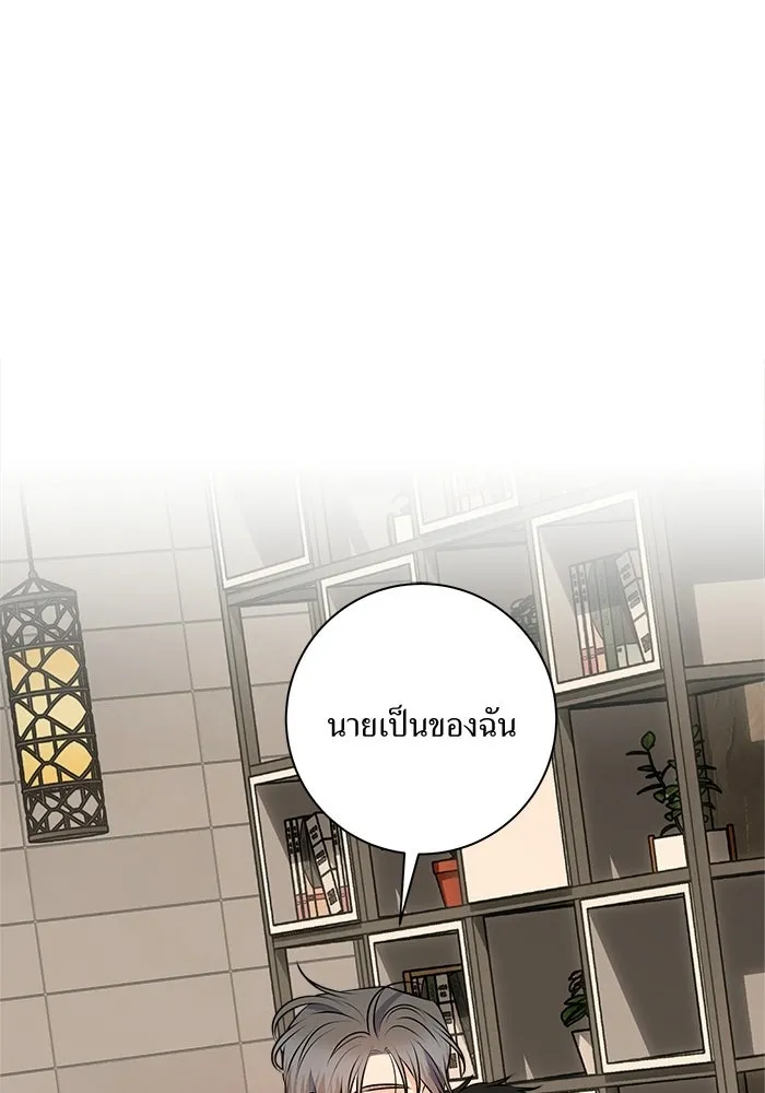 แด่ความเกลียดชัง ตอนที่ 72 (ตอนจบ) รูปที่ 101