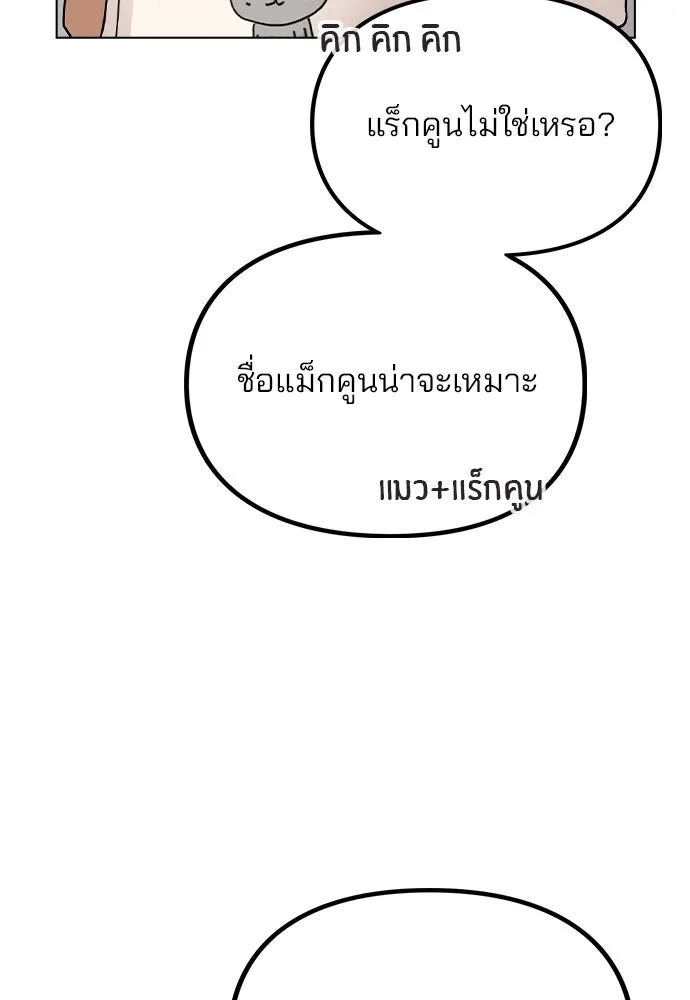 รักผิดแผน ตอนที่ 17 รูปที่ 77