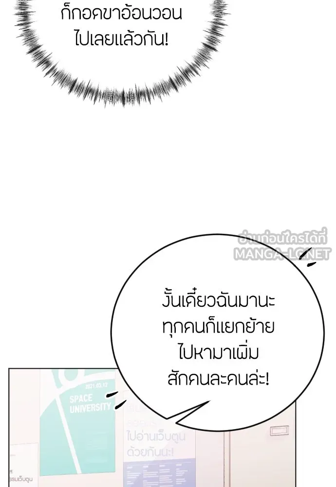 วิธีหนีตายจากนิยายโรคจิต ตอนที่ 15 รูปที่ 84