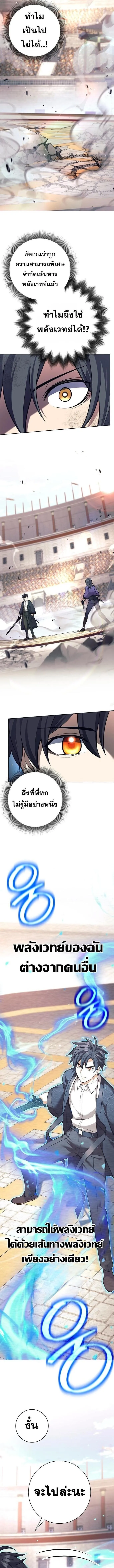 The Illegitimate Who Devours Weapons บ_ตรนอกสมรสผ_กล_นก_นศาสตรา ตอนที่ ตอนที่ 42 รูปที่ 7