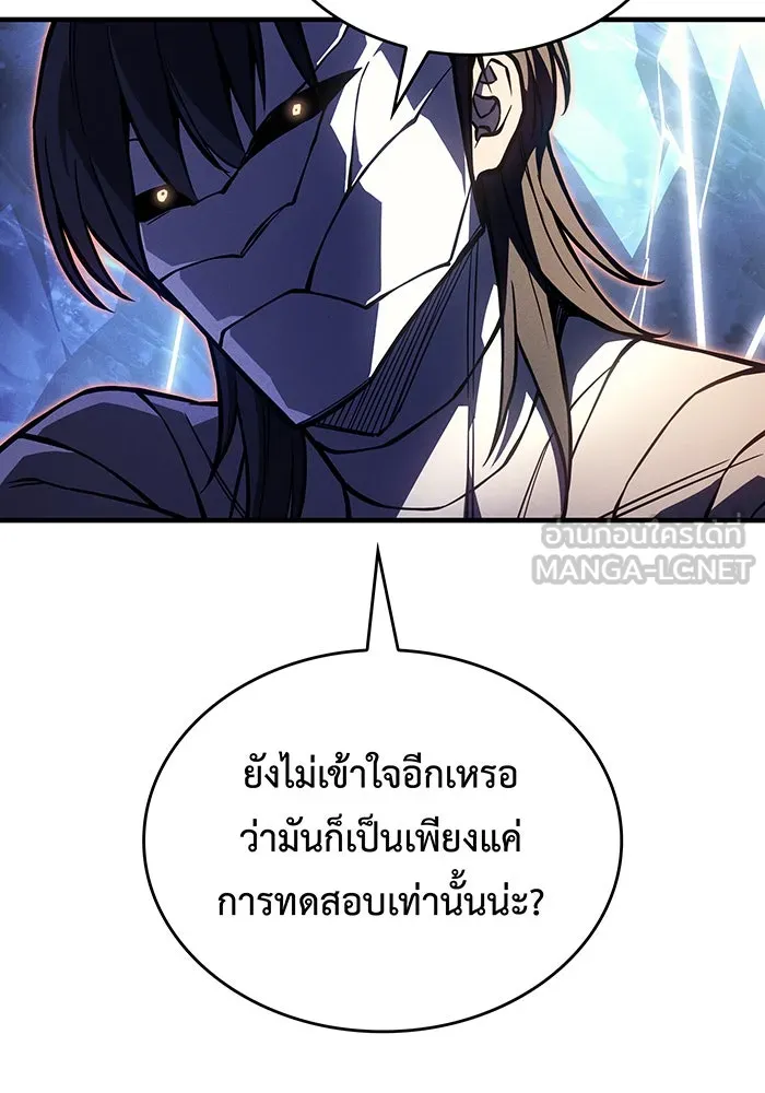 เกิดใหม่พร้อมพลังแห่งราชัน ตอนที่ 120 รูปที่ 96