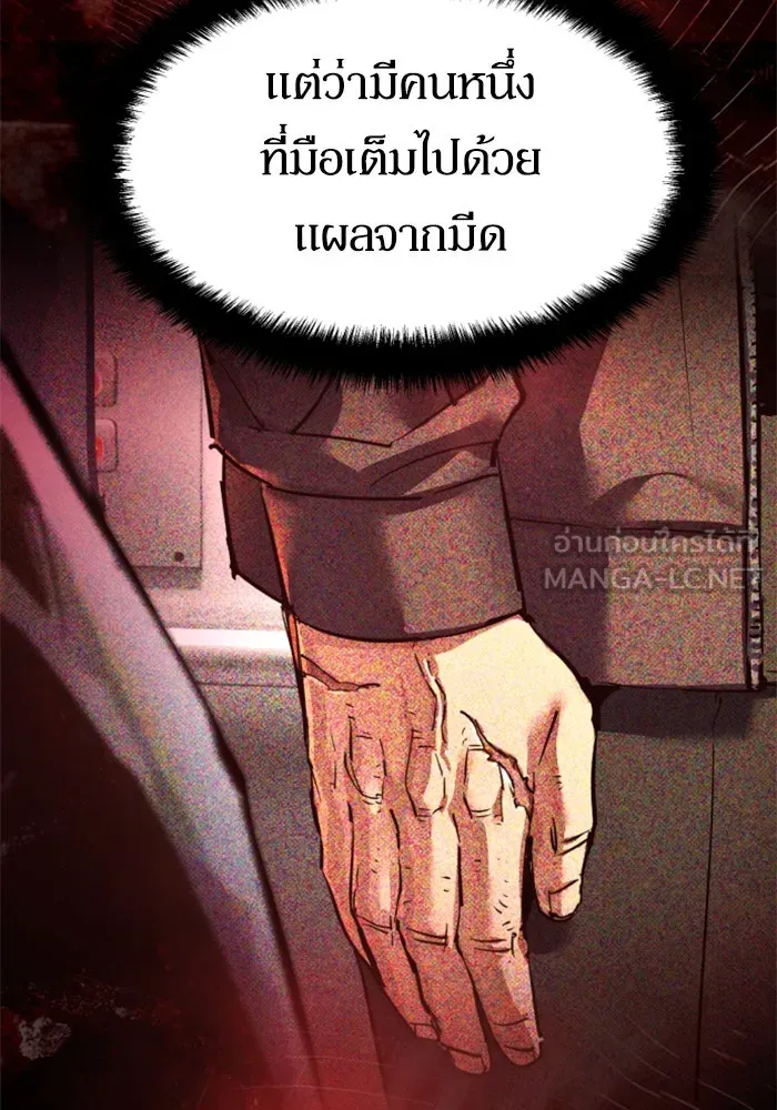พี่ชายสายบอดี้การ์ด ตอนที่ 258 รูปที่ 75