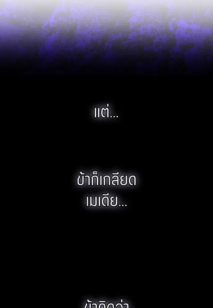 ชิงชีวิตพลิกลิขิตชะตา ตอนที่ 260. เพลิงร้าย รูปที่ 71