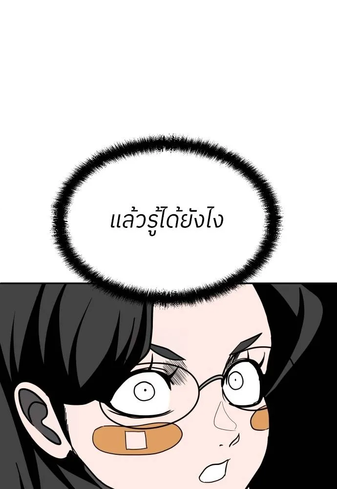 สนามเด็กล่า ตอนที่ 42 รูปที่ 151