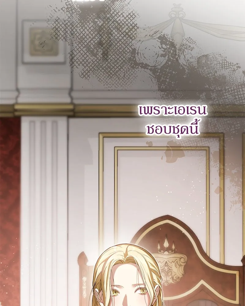 กำราบรักร้ายนายจอมพยศ ตอนที่ 28 รูปที่ 109