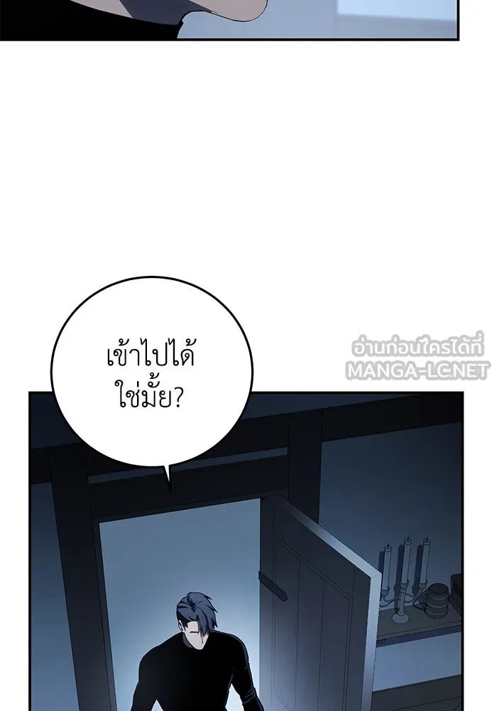ยอดนักดาบผู้โอบอุ้มดารา ตอนที่ 76 รูปที่ 24