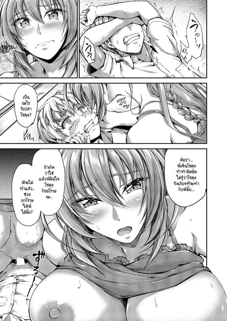 Doujin-Lc- อ่าน โดจิน มังฮวา เกาหลี ญี่ปุ่น จีน แปลไทย พี่สาวต่างแม่ของผมจะกับใครก็ทำให้ได้ [Campbell Gichou] Onee-chan ha nandemo kanaete kureru ตอนที่ 1 2 3 4 5 6 7 8 9 10 11 12 13 14 ฟรี ไม่มีโฆษณา อ่าน โดจิน Manhwa เกาหลี ญี่ปุ่น จีน เรามีครบ คัดมาให้เน้นๆ โดจิน 18+ รับประกันความฟินโดย  Doujin Lc