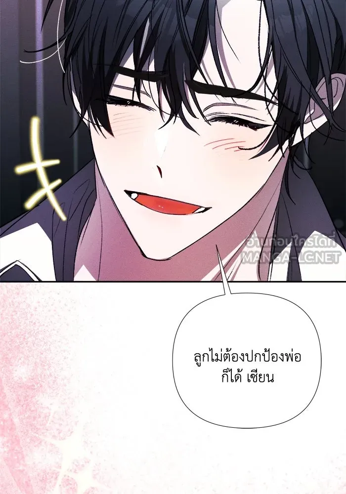 รักนะคะ ป๊ะป๋าทรราช ตอนที่ 2 รูปที่ 3