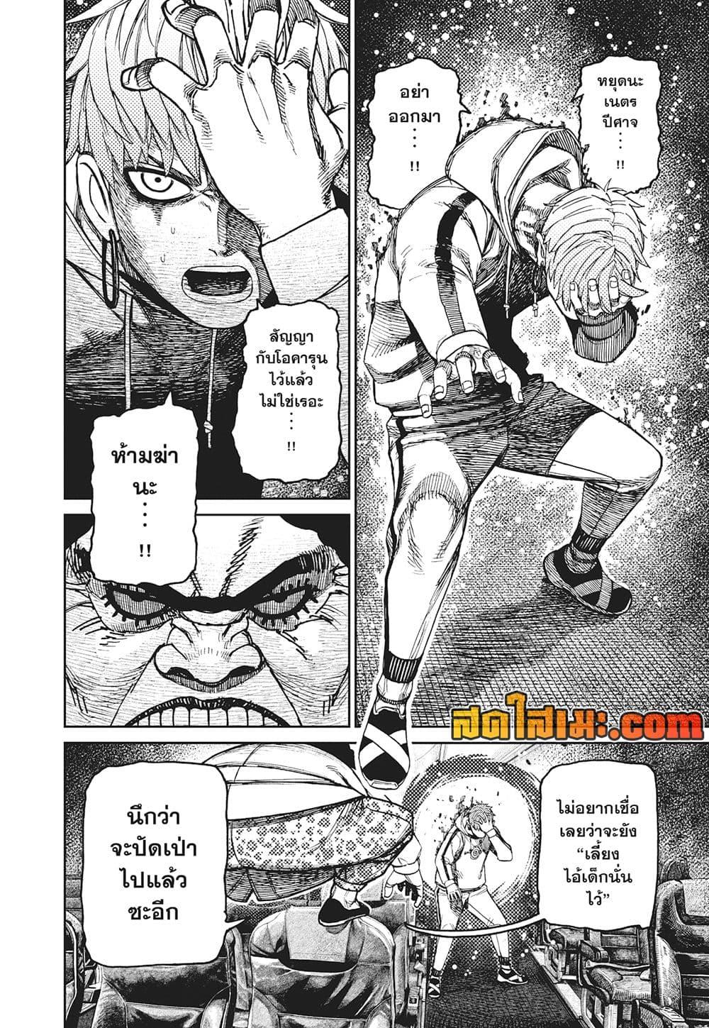 Manga-lc-com อ่านมังงะ อ่านการ์ตูน ออนไลน์ ฟรี Dandadan ตอนที่ 1 2 3 4 5 6 7 8 9 10 11 12 13 14 ฟรี ไม่มีโฆษณา Manga-lc - อ่าน มังงะ อ่าน การ์ตูน ออนไลน์ อ่านมังงะ ฟรี