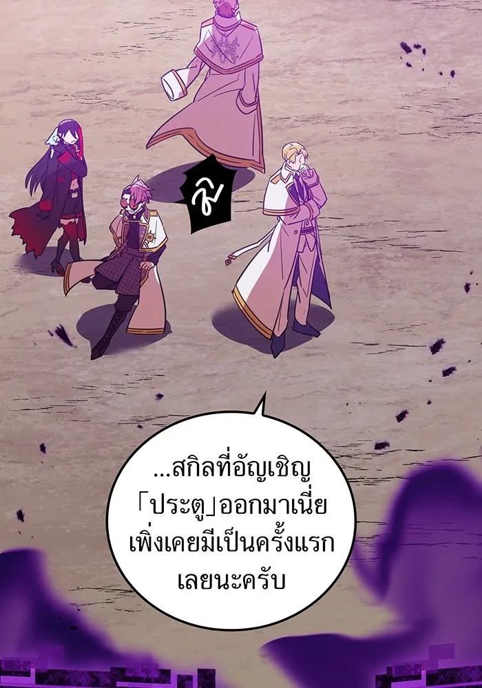 เพลเยอร์เลือดเทวะ ตอนที่ 22 vs อาริอาเกะ ไทกะ ② รูปที่ 14