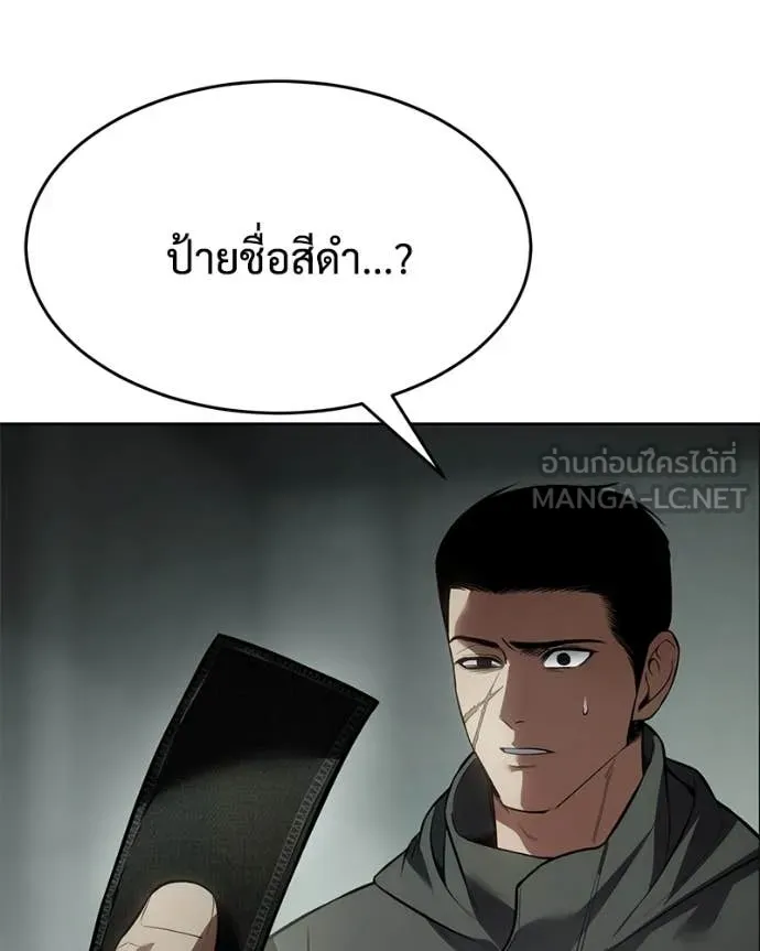 Baek XX ตอนที่ 124 รูปที่ 13