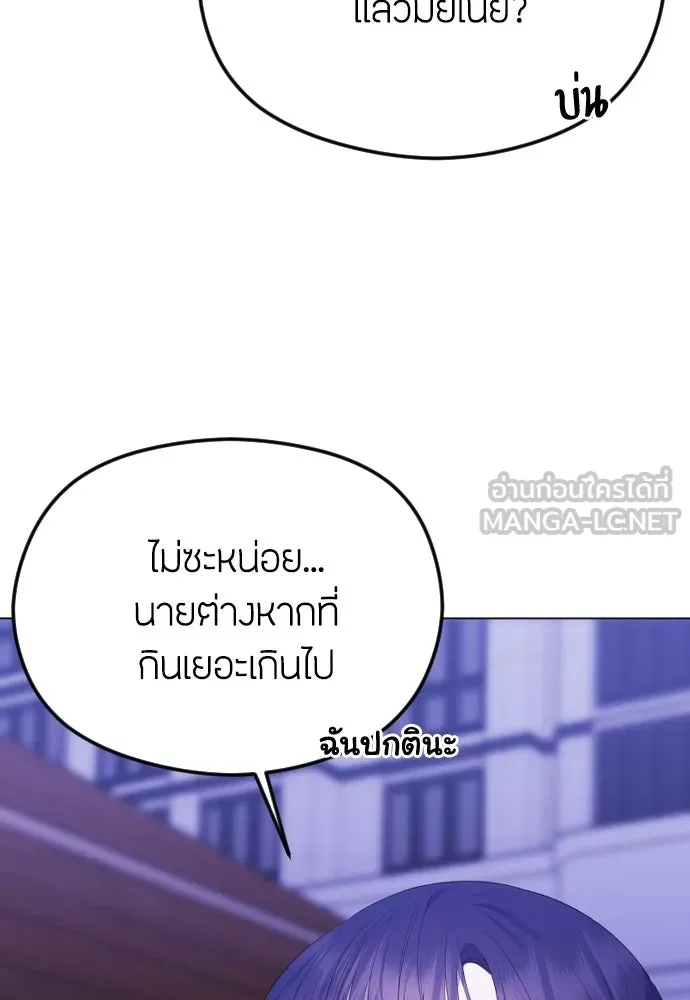 วิธีหนีตายจากนิยายโรคจิต ตอนที่ 34 รูปที่ 117